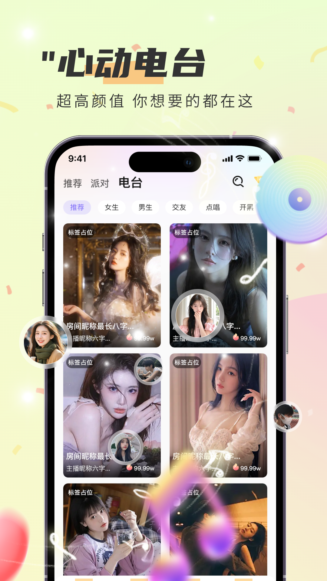 闪闪软件
