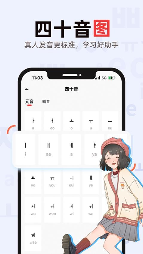 韩语GO学习背单词app
