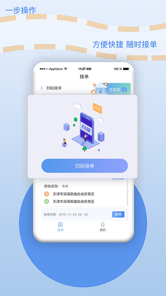 厂厂宝app图3