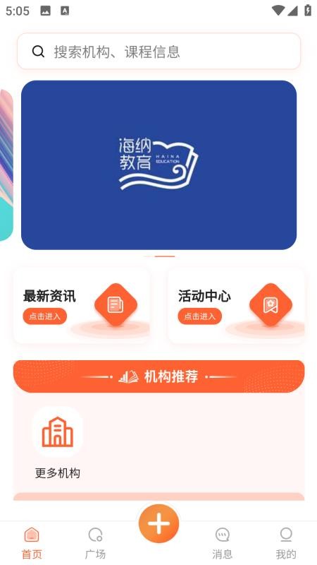 有米优课app