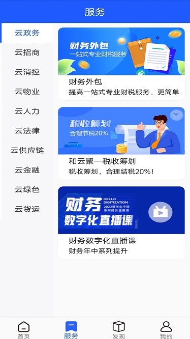 园代码app图1