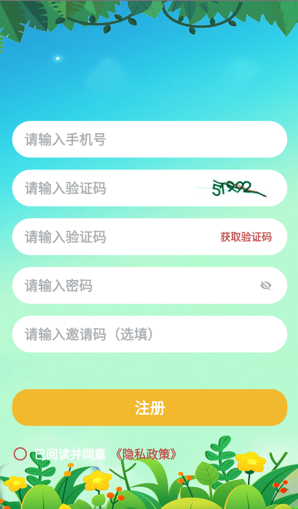 秋冬竞猜软件图3