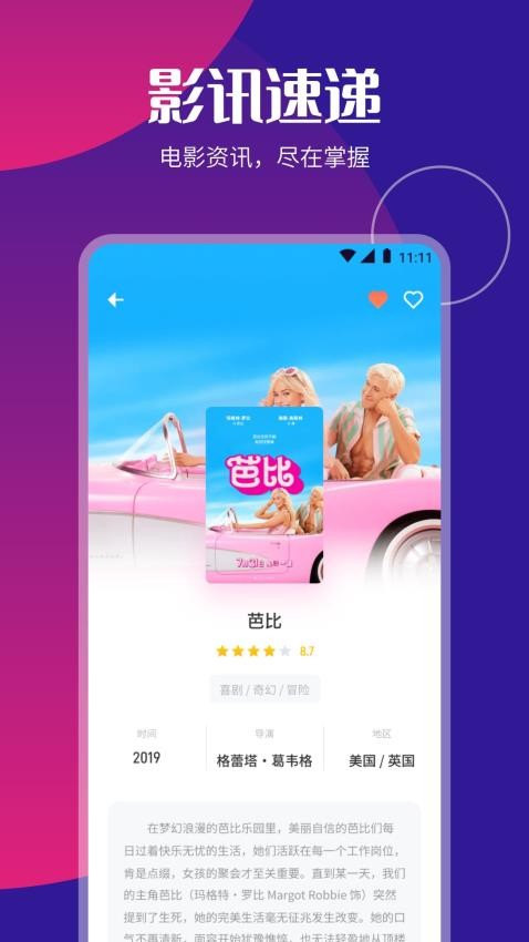 柚子下载器app图3