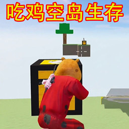 吃鸡少年大战游戏图标