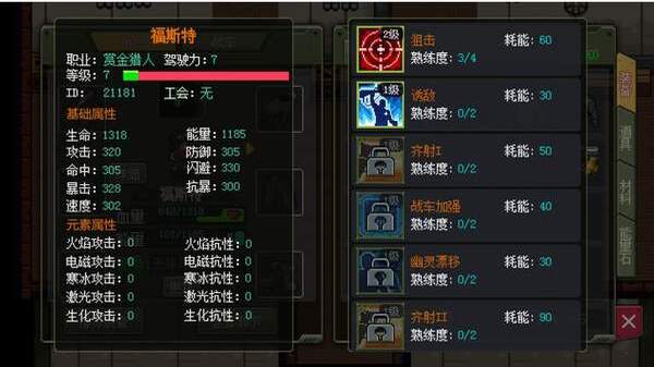 代号Hunter手游图2