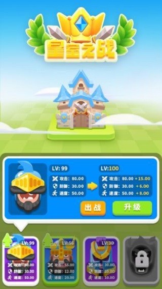 皇室之战游戏图3