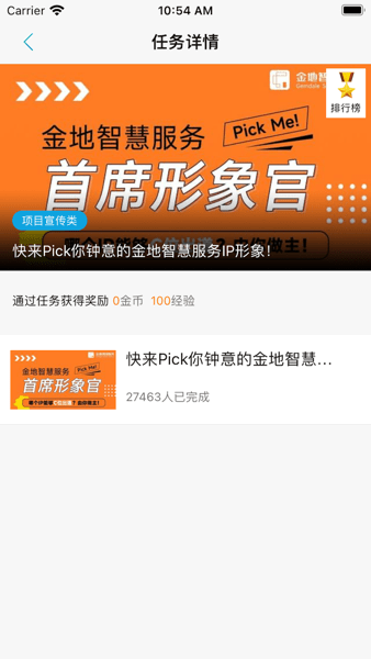 金地想学app