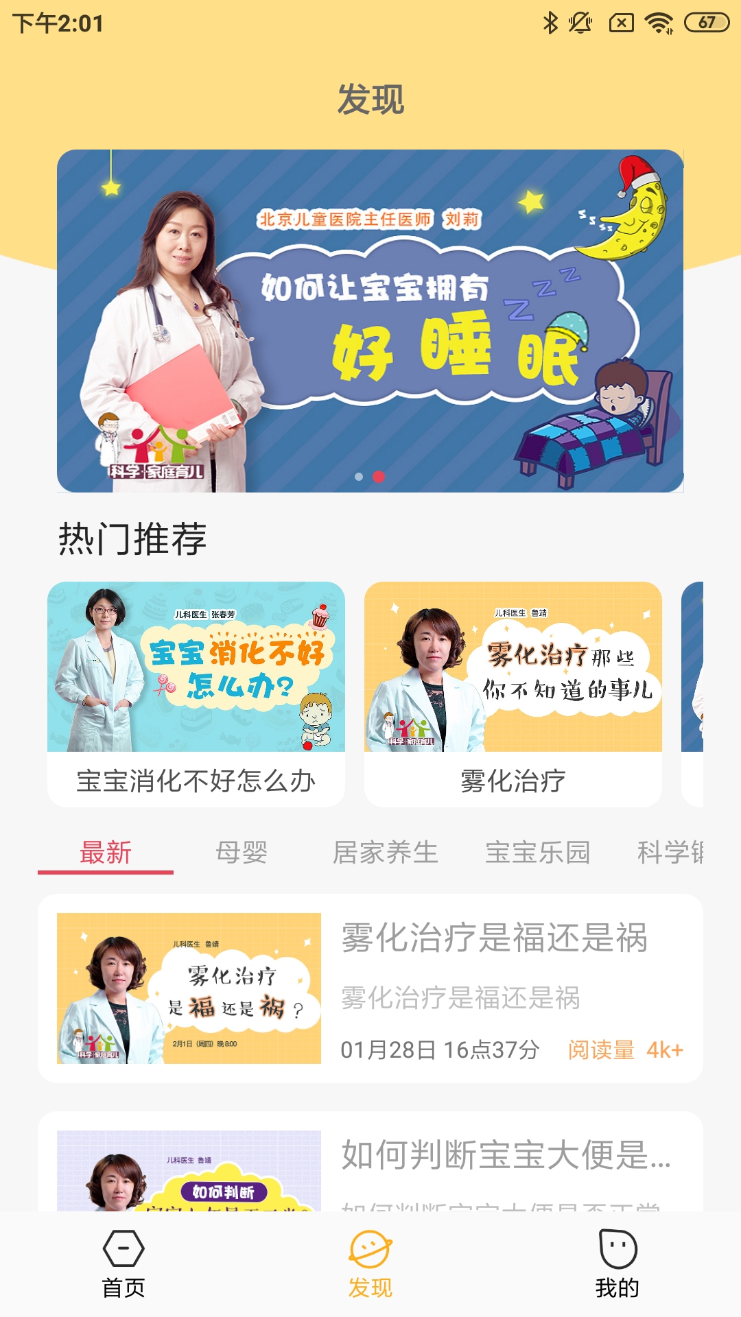 温云app
