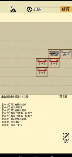 爬塔之旅2游戏图1