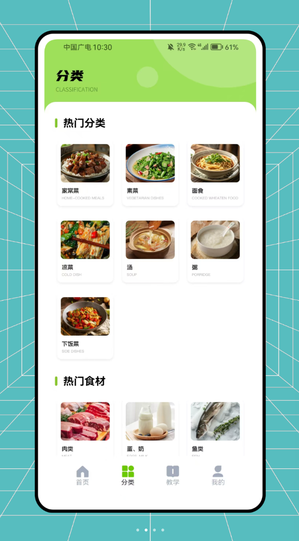 白云阳光餐饮免费版图2