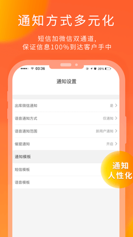 熊猫快收app图1