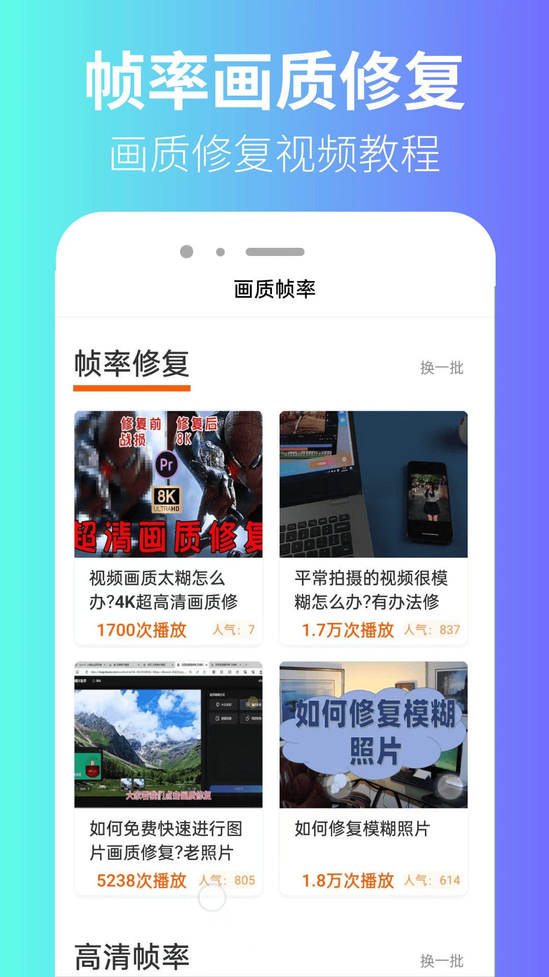 极瞳帧率助手app图1