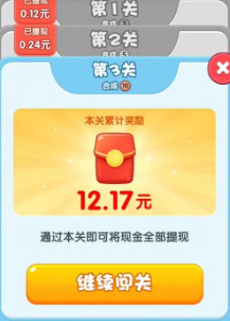 智力大冲关游戏图1