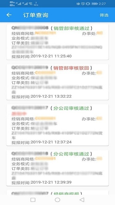 销服一线通软件