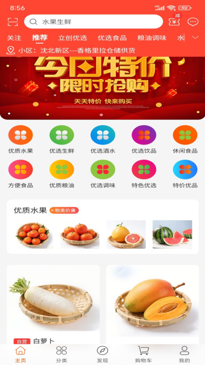 立创优达最新版