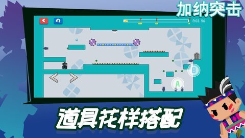 加纳突击游戏图1
