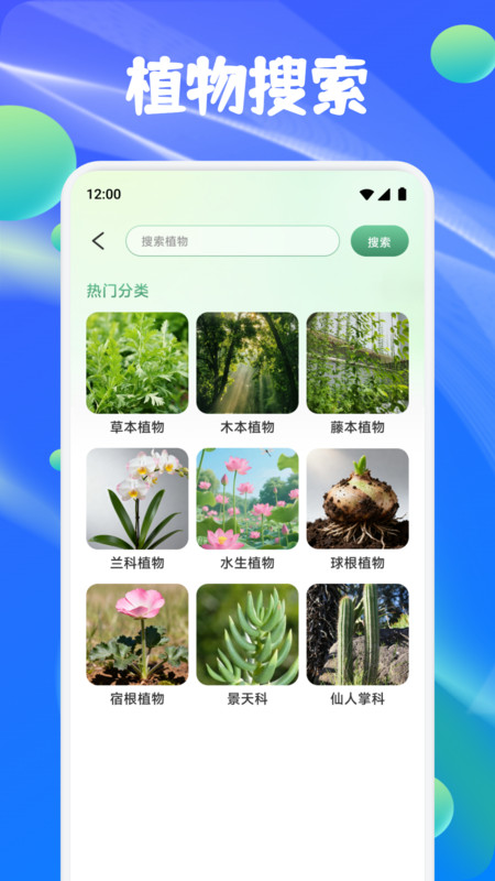 鑫合盛花app图1