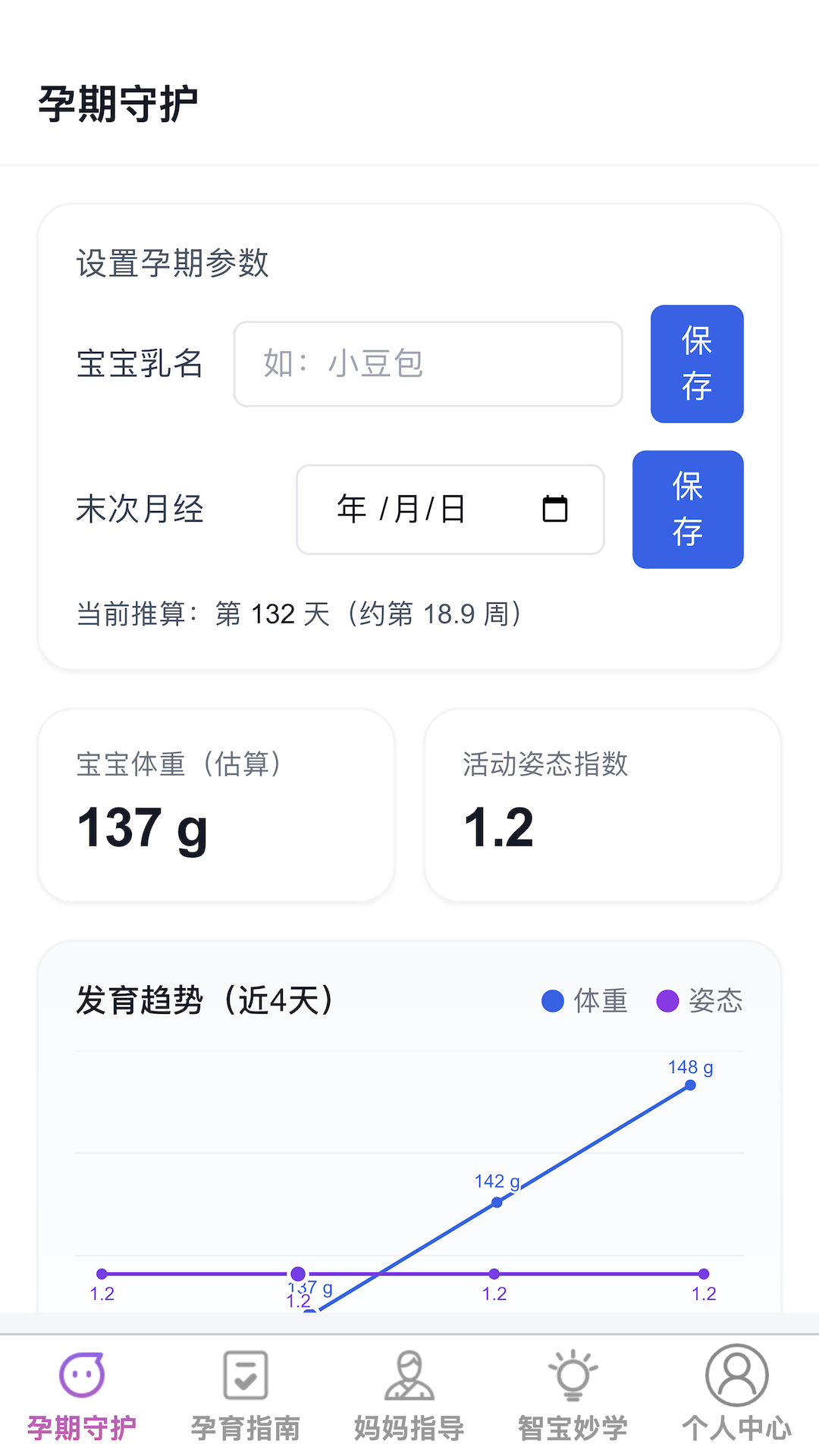 灵动智宝软件