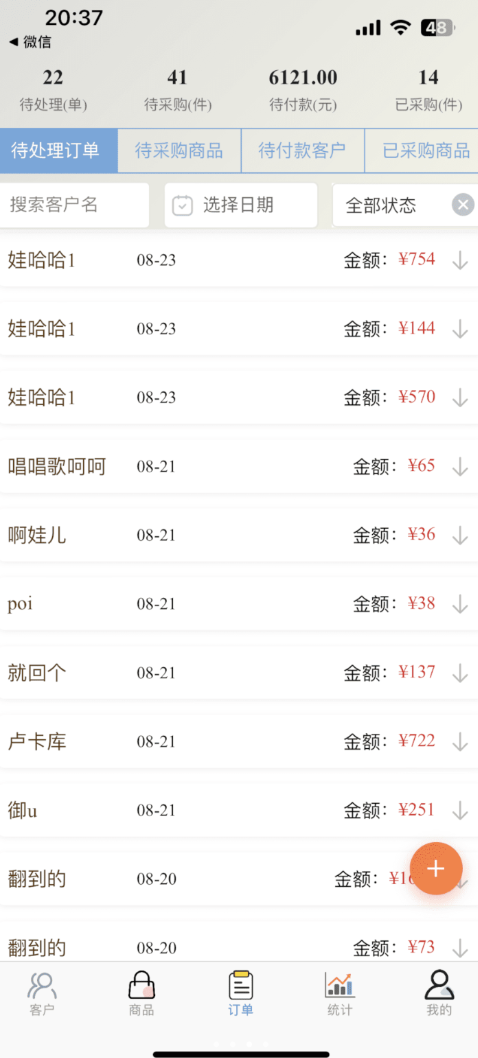 易代助手最新版图3