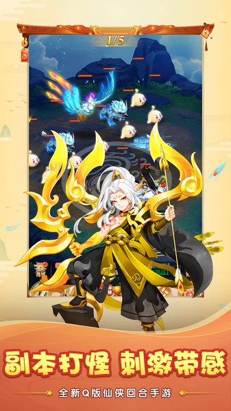 大圣神威游戏图2