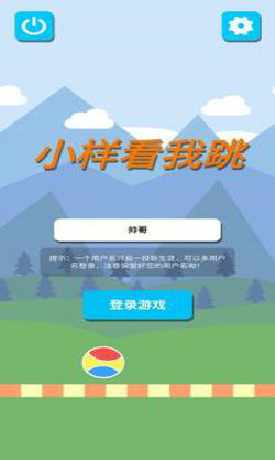 小样看我跳图1