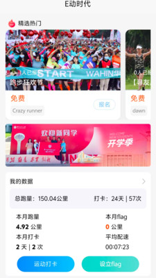 E动时代手机版