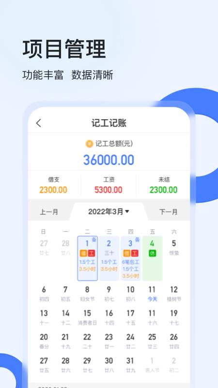 鱼泡工地考勤app图3