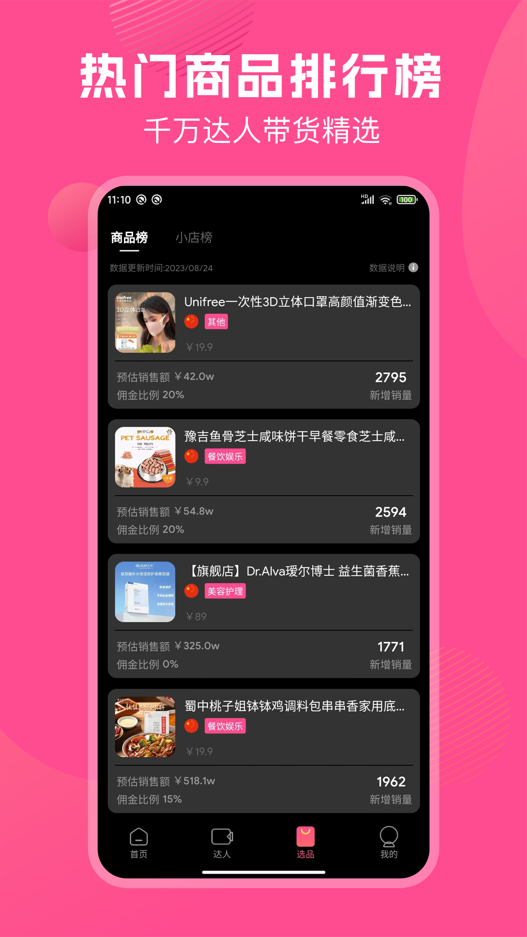 TK伴侣app图2