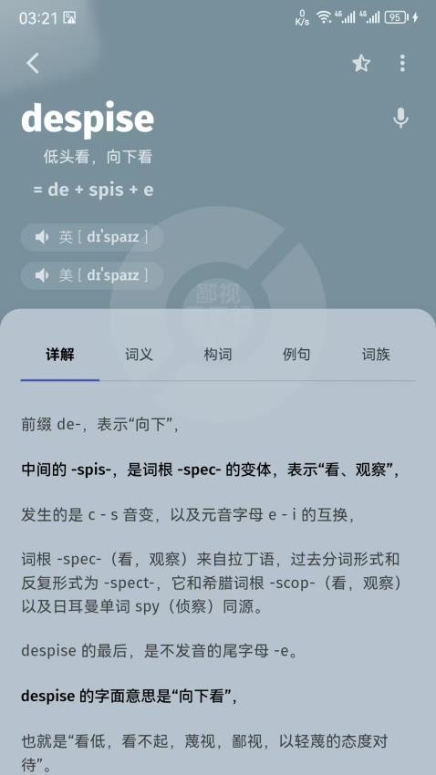 单词不用背app图3