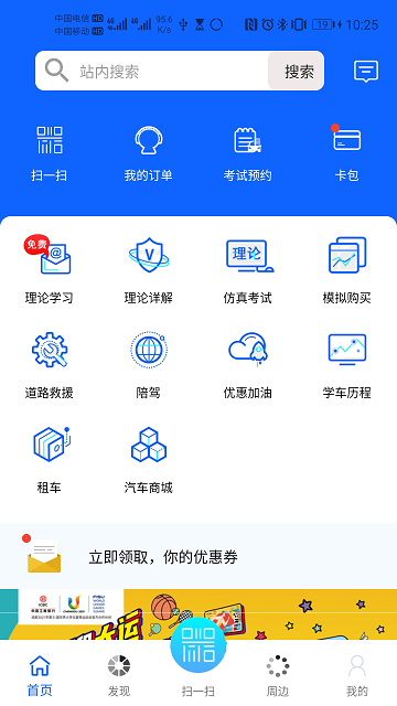 蓉易考app图3