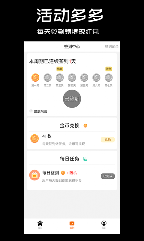 鸡省省app图3