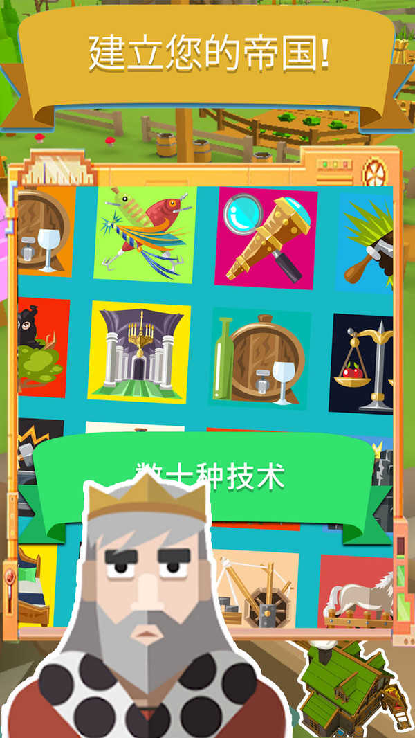 幻想帝国游戏图2