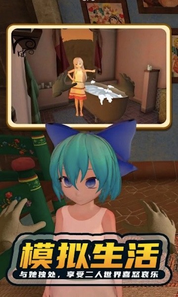 疯狂追女神游戏图2