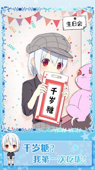 黑白恋歌游戏图2