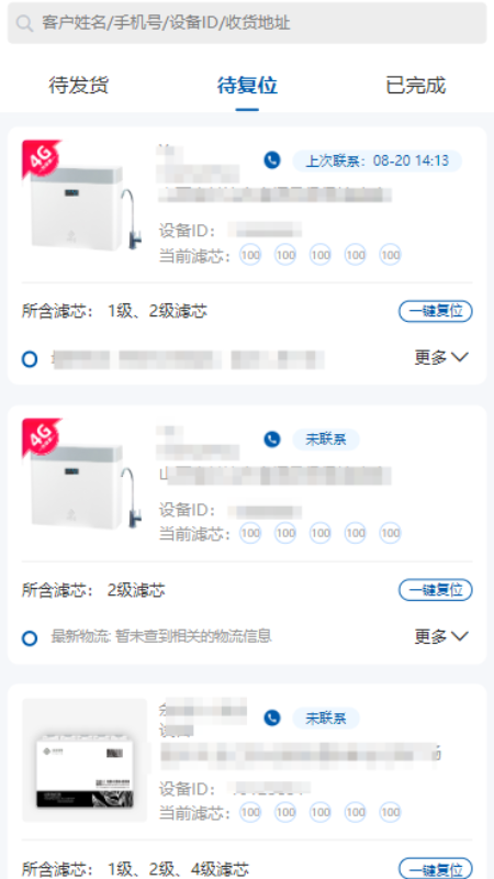 蓝密码助手手机版图2