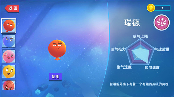 我要撞到爆游戏图2