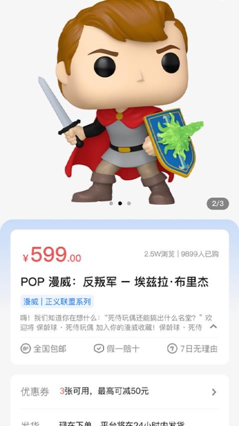 Funko软件图1