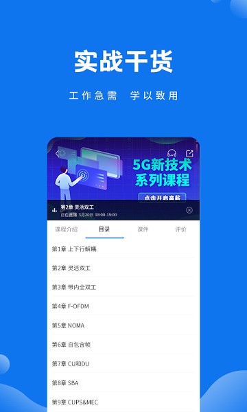 技福小咖app图3