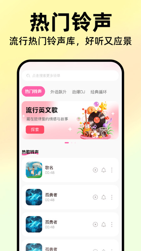 免费手机铃声多app图3