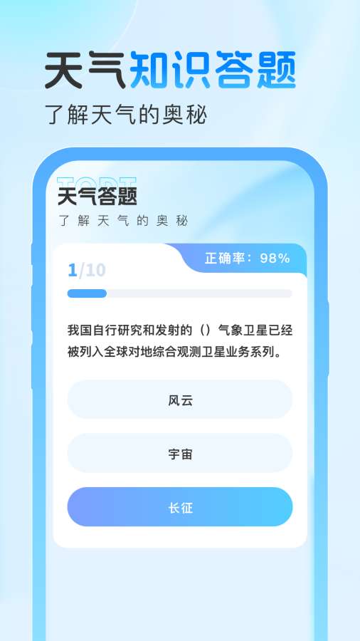 晴雨之间app图1
