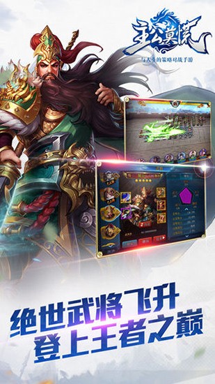 主公莫慌百度版图1