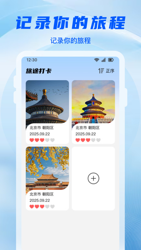 铁路高铁抢票app图4
