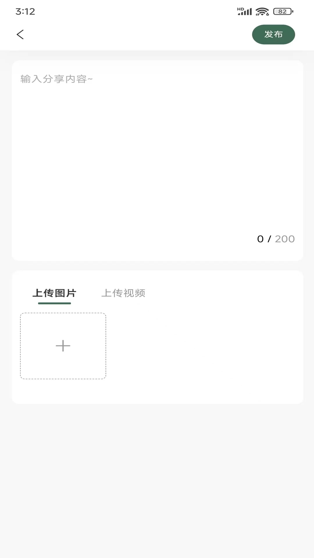 青藤校园墙安卓版图1