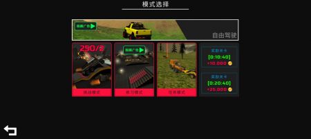 Project : Offroad手游图1