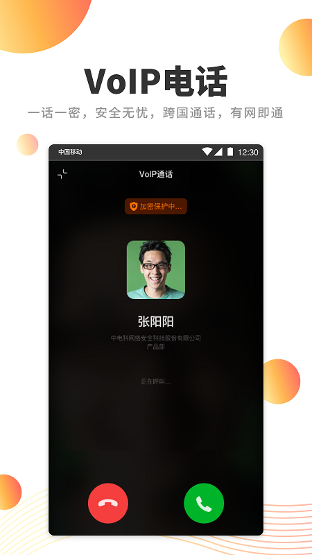 橙讯app图1