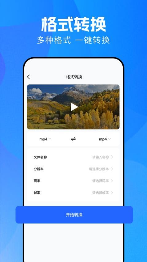 森林趣玩app图3
