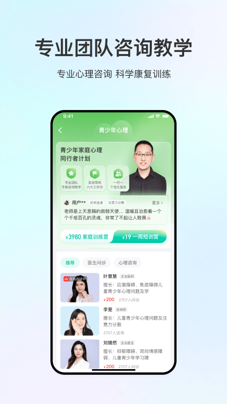观心实验室app