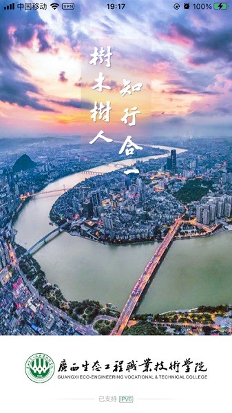 爱生态app图3