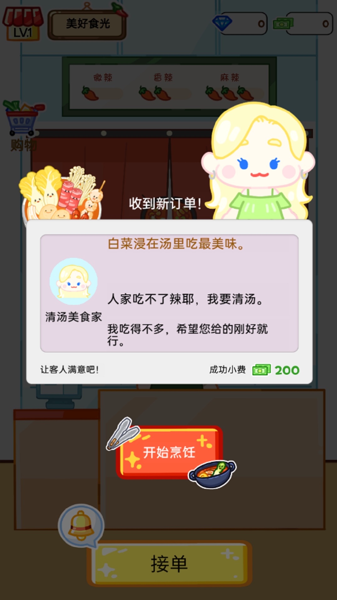 赚一个亿游戏图1