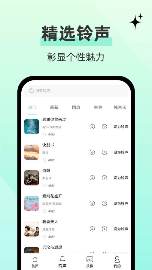 手机免费壁纸app图4